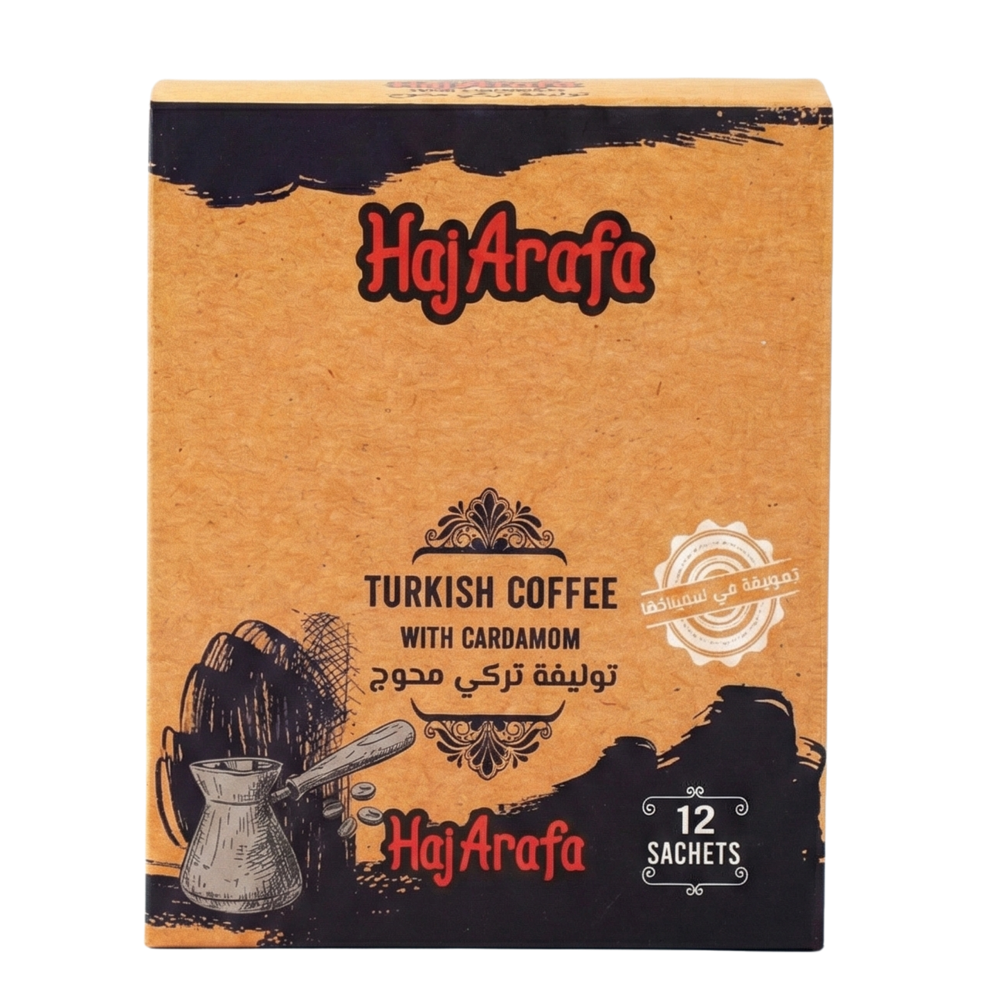 Turkish coffee with cardamom box - عبوة توليفة تركي محوج