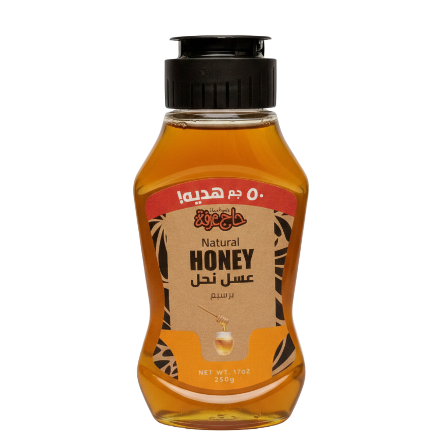 Haj arafa Natural Bee Honey - عسل نحل زهرة البرسيم
