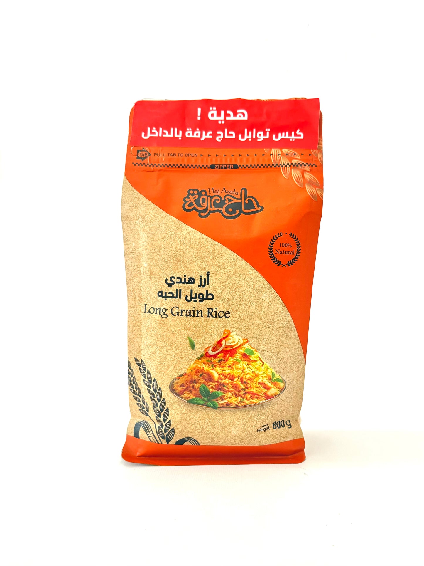 Long Grain Rice- أرز هندي طويل الحبه