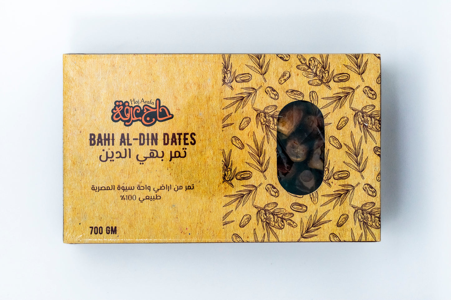 Bahi Al Din Dates- تمر بهي الدين
