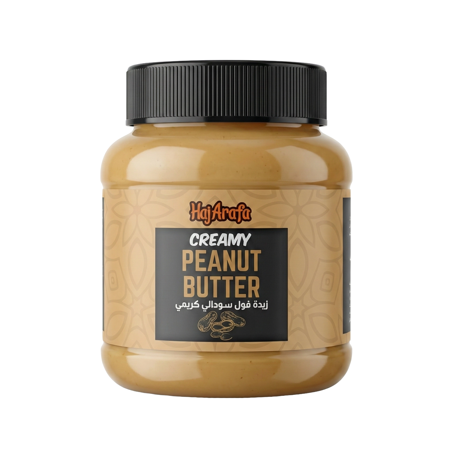 Creamy Peanut Butter - زبدة فول سوداني كريمي