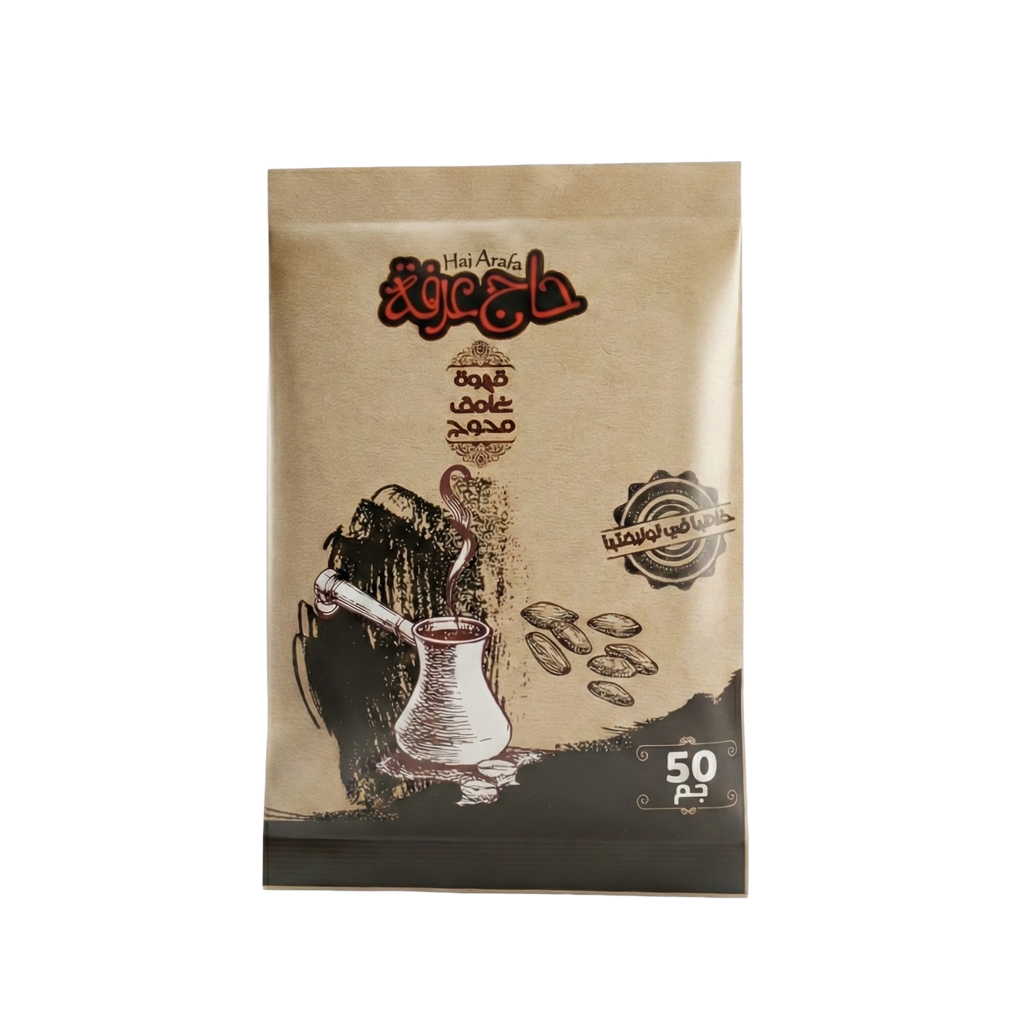 Dark mix coffee 50GM- بن محوج غامق
