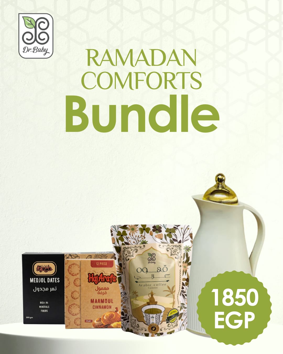 Ramadan Comforts Bundle