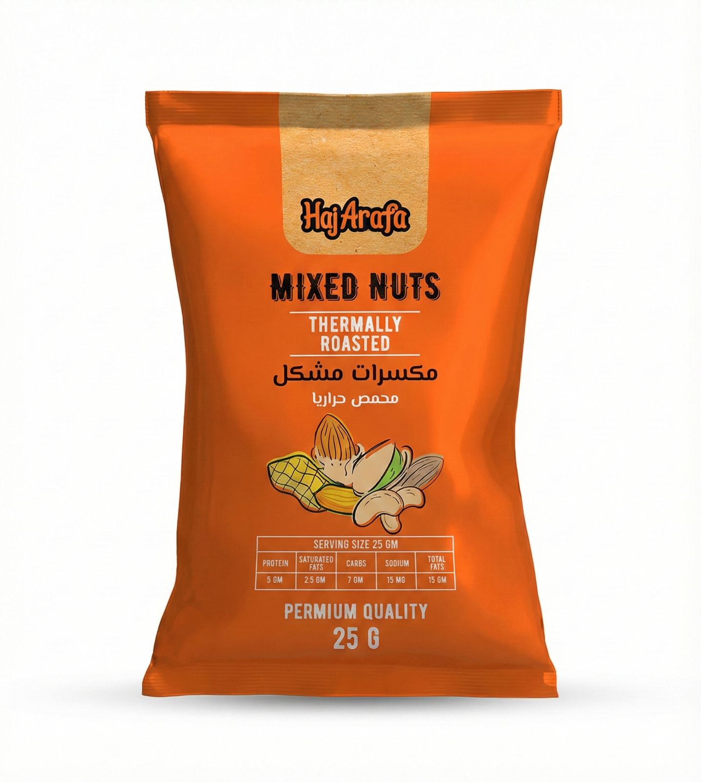 Roasted Mixed Nuts- مكسرات مشكل محمص