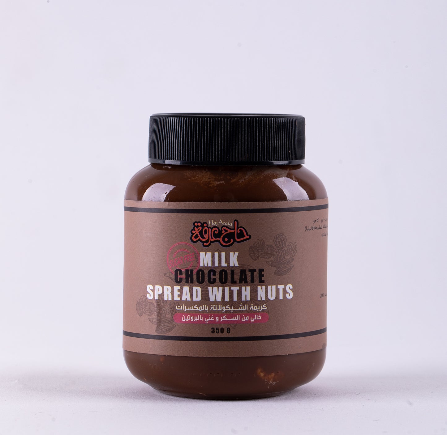 Chocolate Spread Light with nuts- شيكولاتة سبريد لايت بالمكسرات