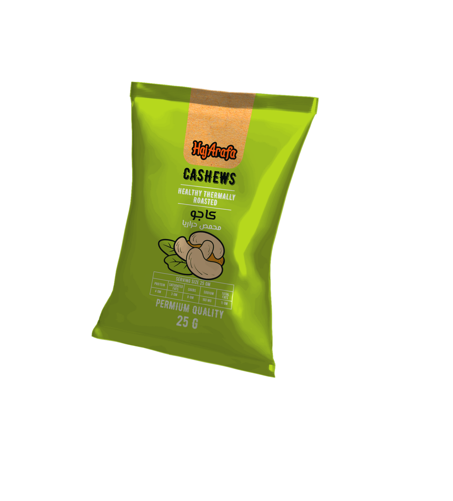 Roasted cashews- كاجو محمص