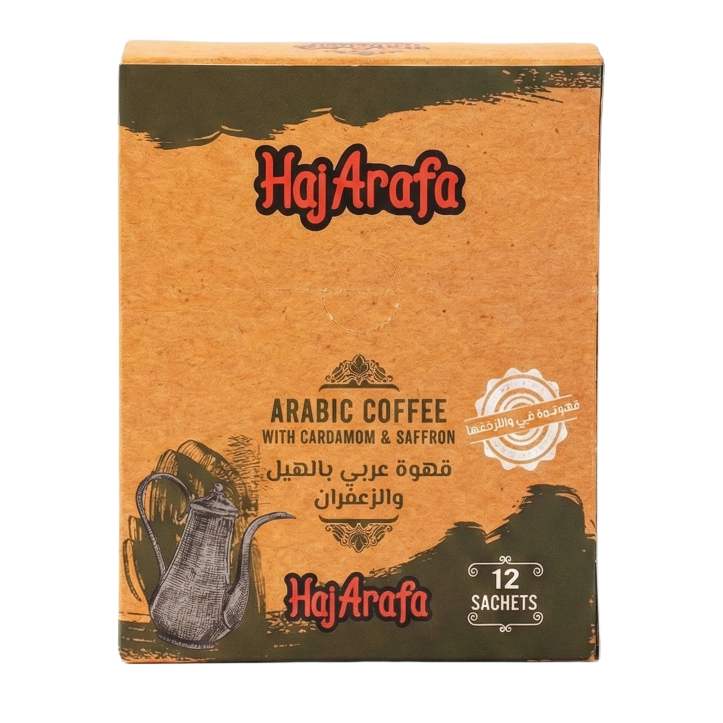 Arabic coffee with cardamom & saffron box -  عبوة قهوة عربي بالهيل و الزعفران