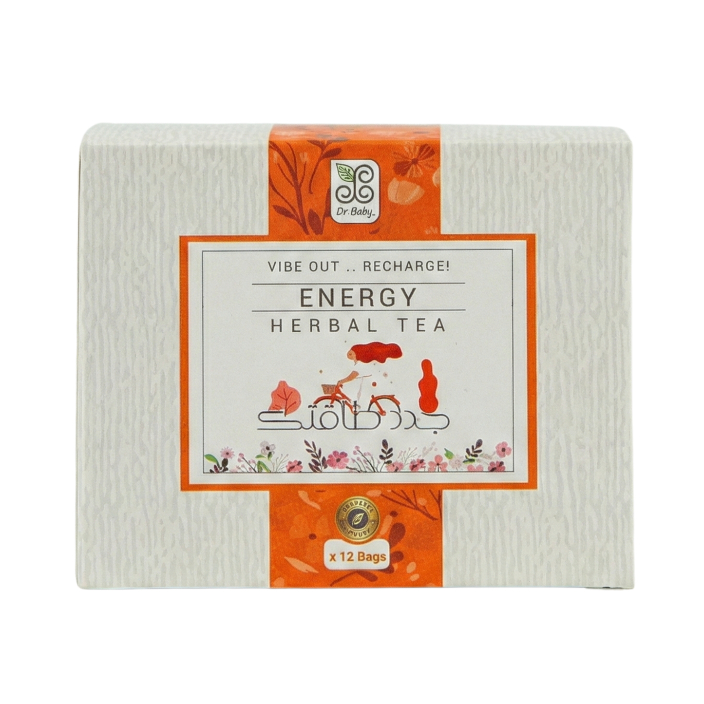 Energy herbs-اعشاب طاقة