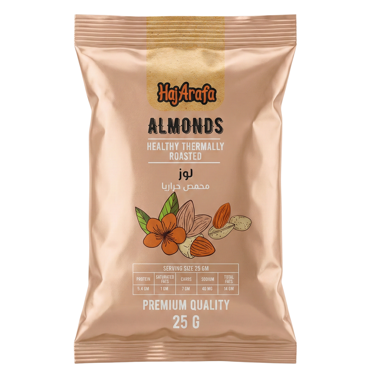Almonds Roasted- لوز محمص