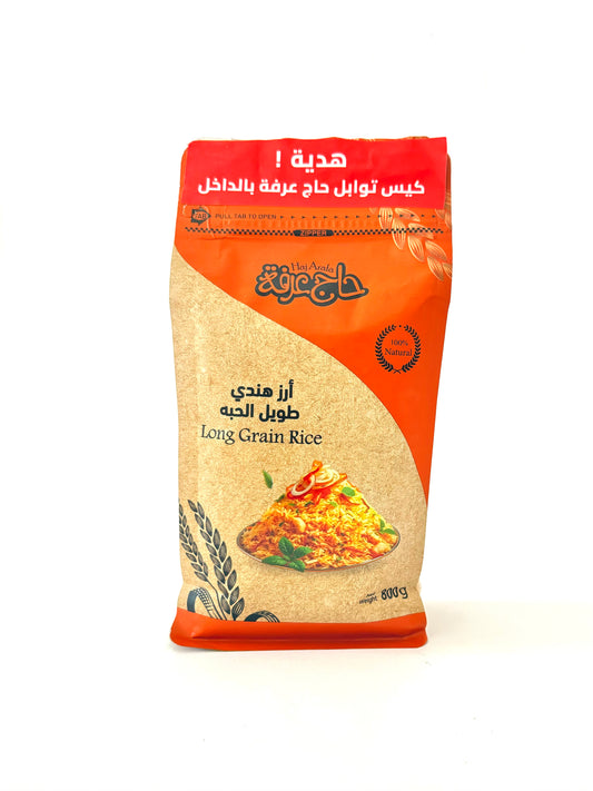 Long Grain Rice- أرز هندي طويل الحبه