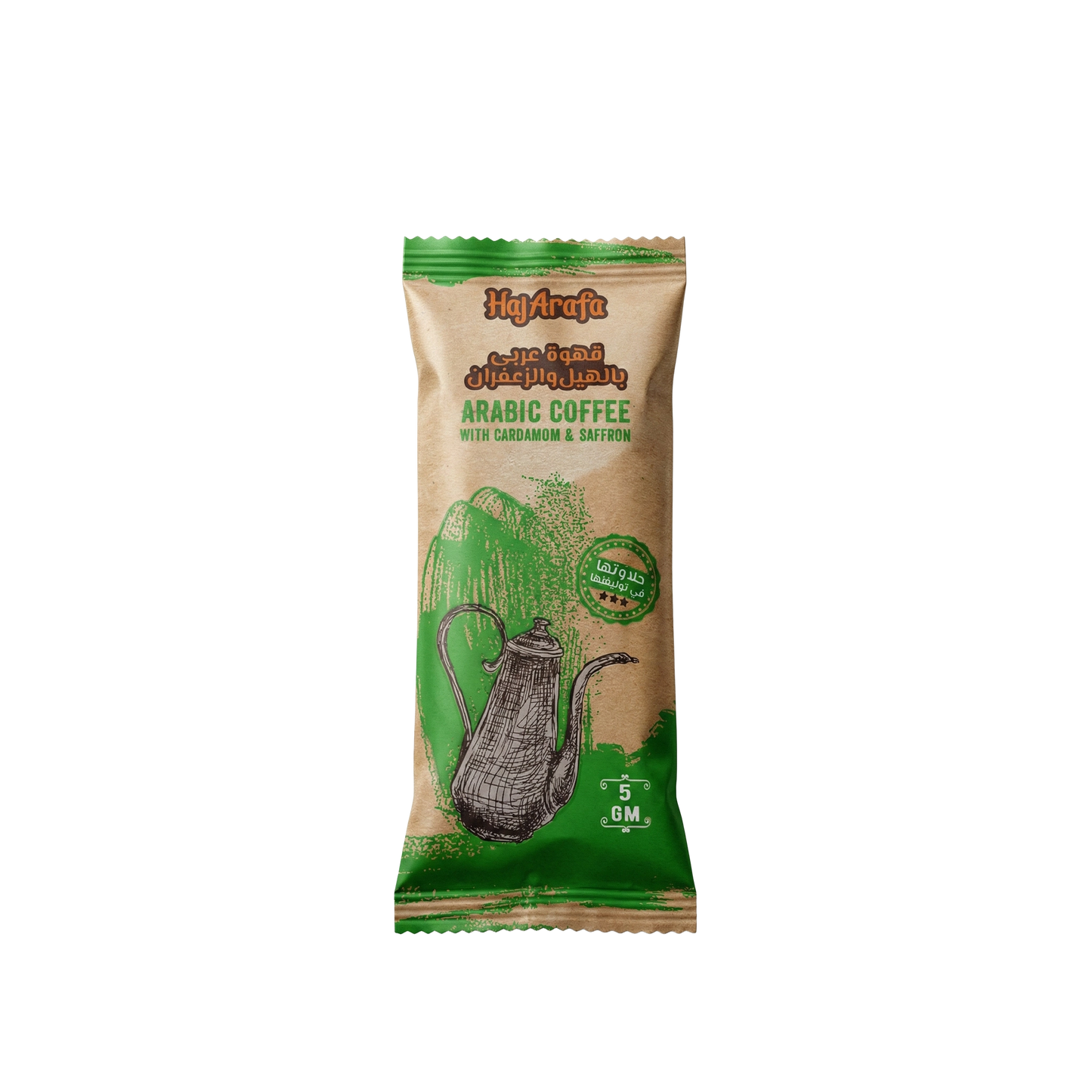 Arabic coffee with cardamom & saffron- قهوة عربي بالهيل و الزعفران