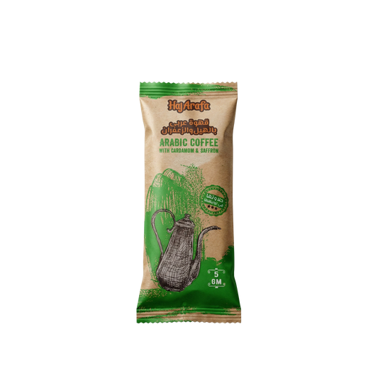 Arabic coffee with cardamom & saffron- قهوة عربي بالهيل و الزعفران