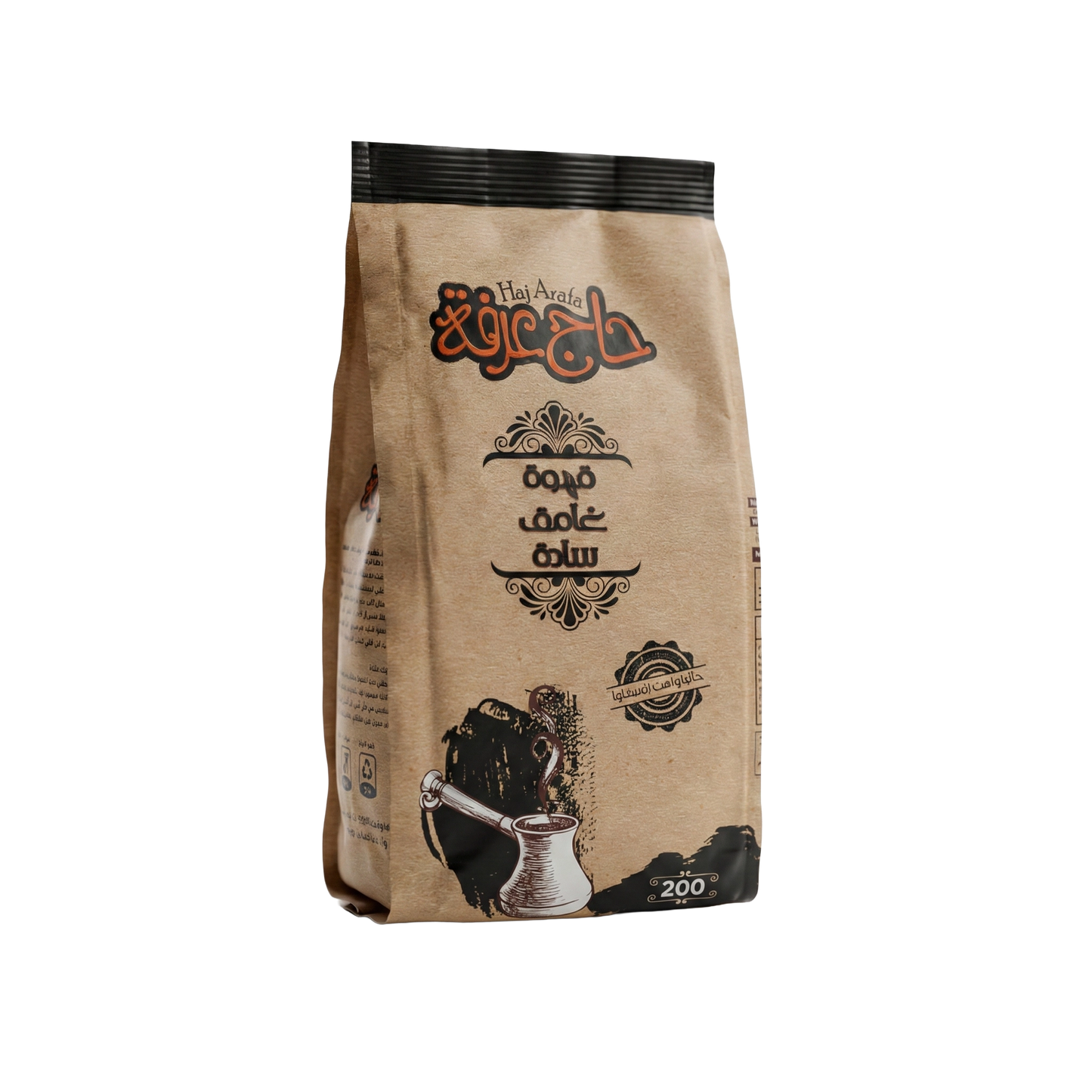 Dark plain coffee 200GM- بن غامق ساده