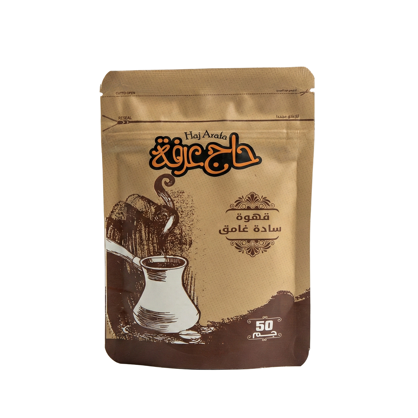 Dark plain coffee 50GM- بن غامق ساده