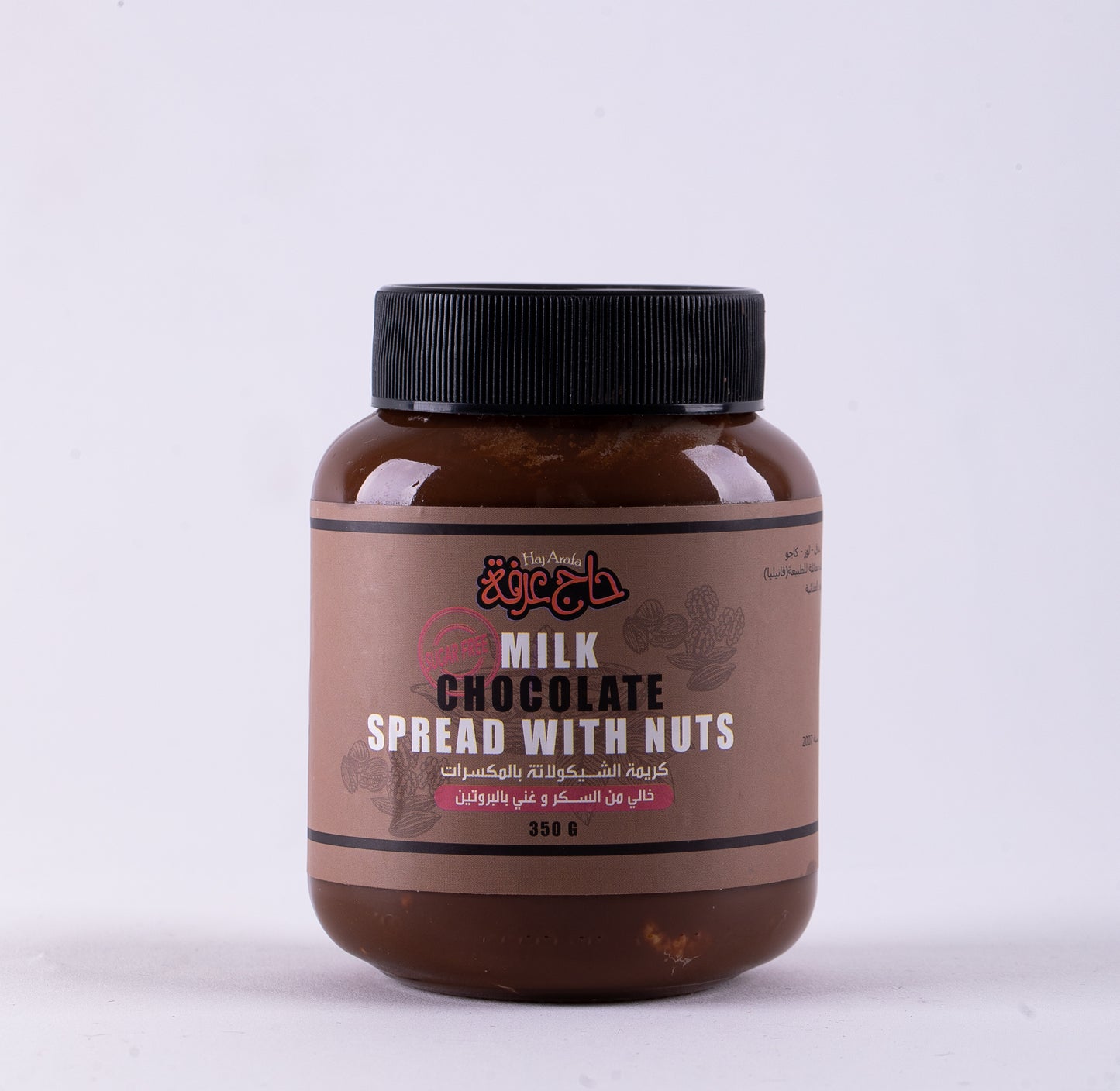 Chocolate Spread Light with nuts-  شيكولاتة سبريد لايت بالمكسرات