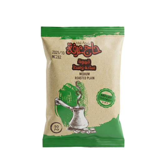 Medium plain coffee 50GM- بن وسط ساده