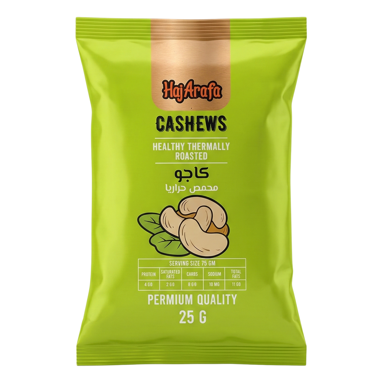 Roasted cashews- كاجو محمص